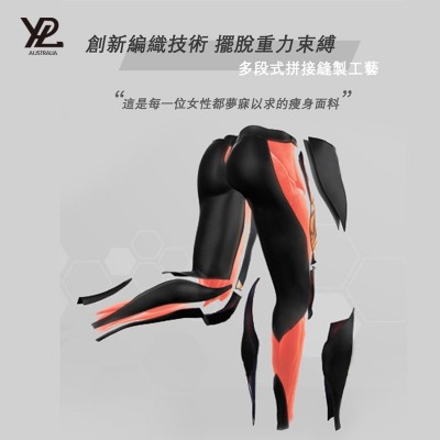 YPL - 澳洲骑行裤瘦腿提臀收腹束腰纯色打底裤女外穿