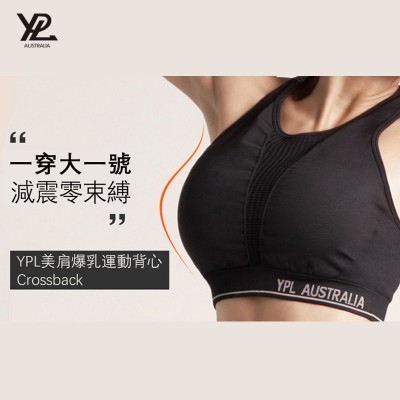YPL - 澳洲防震运动文胸 跑步瑜伽运动V型背心女 美背外穿内衣 健身服