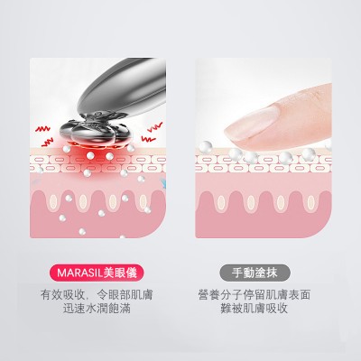 MARASIL - 射频眼部导入美容仪 (去细纹皱纹黑眼圈 提拉紧致)