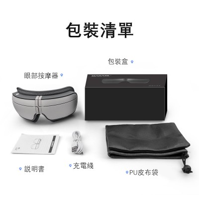 日本 MARASIL 智能眼部按摩仪热敷眼罩 (缓解疲劳 内置音乐)