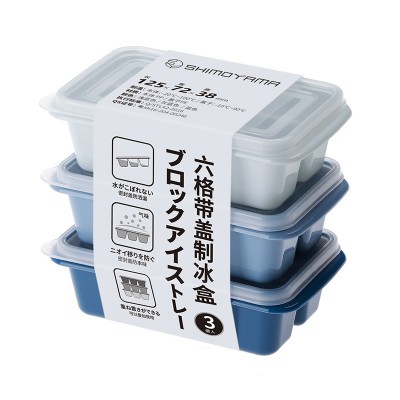 日式制冰盒一套三件 (带盖)