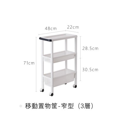 日本天马Tenma可移动置物架