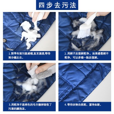 日本SP SAUCE羽绒/衣物免水洗清洁剂乾洗剂 (羽绒/皮革/布料适用)