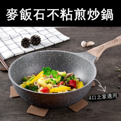 BOREINE - 麦饭石不粘煎炒锅带盖 28厘米