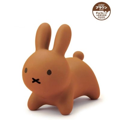 日本 BRUNA Bonbon「MIffy 跳跳兔」座椅 (啡色朱古力味)