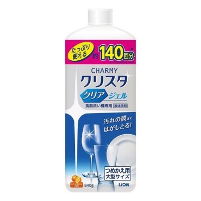 狮王CHARMY洗碗机专用洗碗液(橘子清香-补充装)840g
