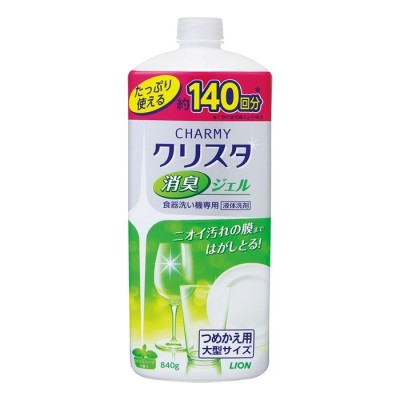 狮王CHARMY洗碗机专用洗碗液(草本清香-补充装)840g