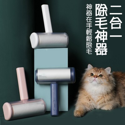 宠物二合一除毛神器