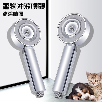 宠物冲凉淋浴喷头免调水温自动出沐浴露