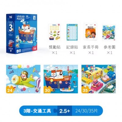 TOI - 成长系列进阶拼图 (3阶)