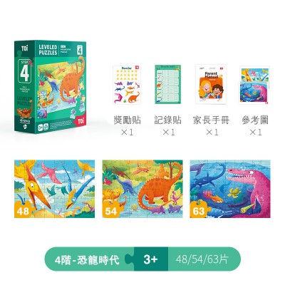 TOI - 成长系列进阶拼图 (4阶)