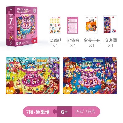 TOI - 成长系列进阶拼图 (7阶)