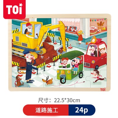 TOI - 3-6岁幼儿木质益智拼图24块 (道路施工)