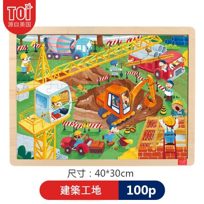 TOI - 3-6岁幼儿木质益智拼图100块 (建筑工地)