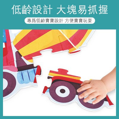 TOI - 2-4岁益智幼儿拼图 (工程车)