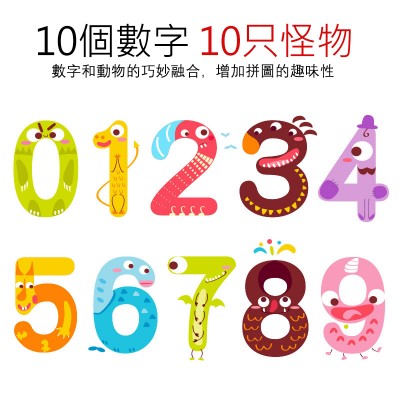 TOI - 1-4岁幼童认知立体木质拼图拼板 (怪物数字板10片)