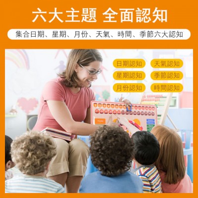TOI - 幼童益智启蒙英语6合1木质日历时钟星期天气