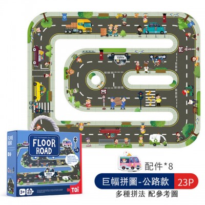 TOI - 儿童益智亲子互动玩具大型地板拼图 (公路款)