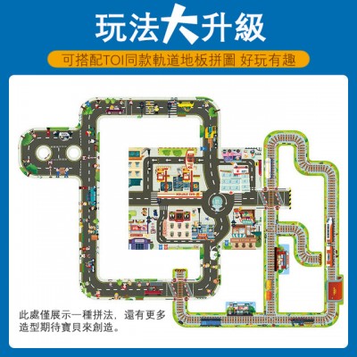 TOI - 儿童益智亲子互动玩具大型地板拼图 (铁路款)