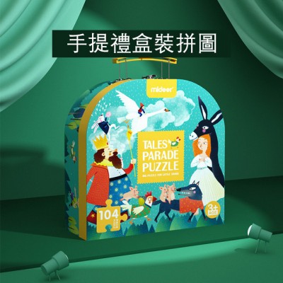 MIDEER - 儿童盒装益智拼图 (人文地理)
