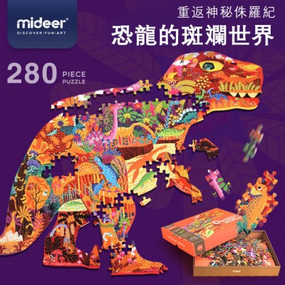 MIDEER - 儿童益智拼图280块 (恐龙的斑斓世界) (5岁+)
