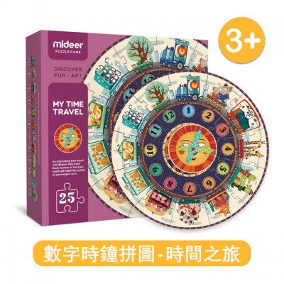 MIDEER - 3-6岁儿童纸质认知拼图益智玩具数字时钟拼图