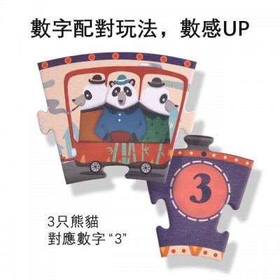 MIDEER - 3-6岁儿童纸质认知拼图益智玩具数字时钟拼图