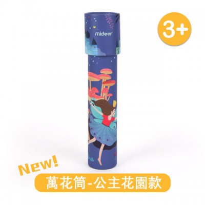 MIDEER - 亲子互动益智神奇BB儿童万花筒展示精彩世界 (公主花园)